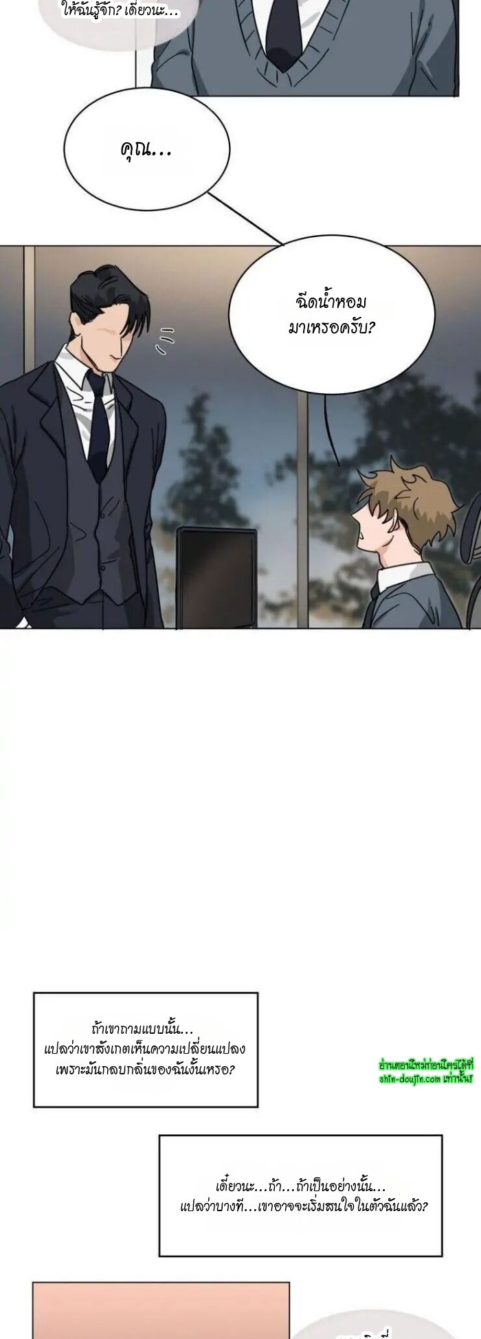 Keeper of the Pearl EP 14